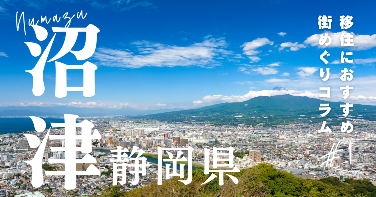 Numazu-1-1200x630.png